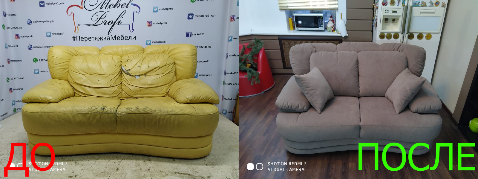 Обтяжка мебели в Крыму по адекватной цене